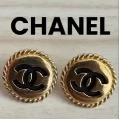 CHANEL シャネル ヴィンテージ ピアスパーツ チャーム 2個セット 02P CHANEL シャネル ヴィンテージ ピアスパーツ チャーム 2個セット 02P