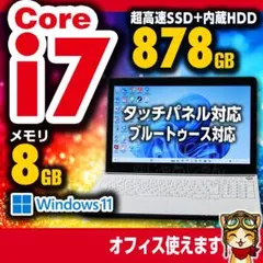 NEC i7 SSD128GB+HDD750GB 8G タッチパネル №062のサムネイル