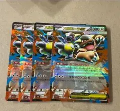 メガガルーラex RR ４枚