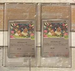 ポケモンカード イーブイ 045/066 バトルアカデミー - メルカリ