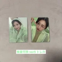 板倉可奈 ver9 トレカ