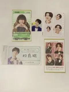 timelesz 松島聡 切り抜き