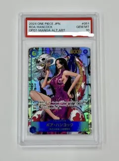 【PSA10】 ボア・ハンコック OP07-051 コミパラ ワンピースカード