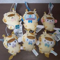 サンリオ　どうぶつ着ぐるみマスコット　キリン編