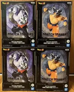 き*け様 ドラゴンボール超 MATCH MAKERS 孫悟空 身勝手の極意 VS