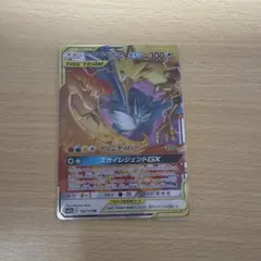 と*ち様 ポケカ　ファイヤー＆サンダー＆フリーザーGX RR