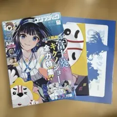 コンプティーク　2025年 ３月号　新品未開封　5冊　風真いろは　特集号 コンプティーク 2025年3月号 風真いろは特集 - メルカリ