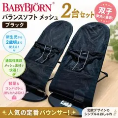 美品】Bel-Ami ふたりだっこ 双子用 抱っこ紐 - メルカリ
