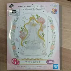 美少女戦士セーラームーン　１番くじ