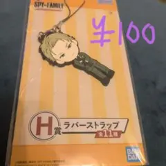 スパイファミリー アクリルストラップ ロイド