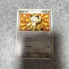 ニャース PROMO ADV-Pプロモカード 062/ADV-P - メルカリ