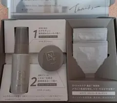 N organic ブライト　スキンケアトライアルキット Bright