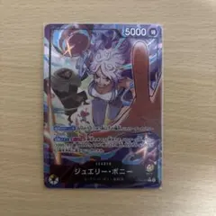 ボニー リーダーパラレル