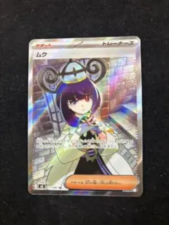 ポケモンカード ムク SR 117/100 - メルカリ