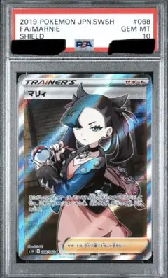 2026年最新】マリィ sr psa9の人気アイテム - メルカリ