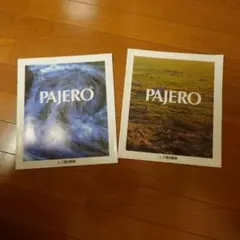 三菱 PAJERO カタログ