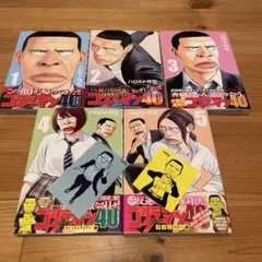 2025年最新】ゴリラーマン全巻の人気アイテム - メルカリ