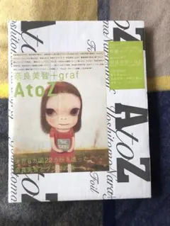 奈良美智 AtoZ アートブック　ポスター付き Amazon.co.jp: A to Z : 奈良 美智, graf: 本