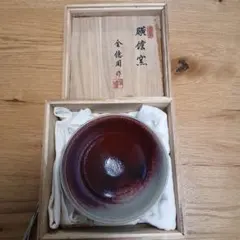 茶道具 茶碗 洞窯 栞付 水野家康 作 共箱 N276Mℹ︎ - メルカリ