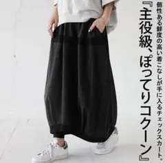 ⿻売り尽くし最終価格セール⿻7980→さらにフォロ割引きコメントしてネ 