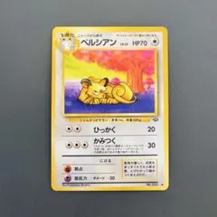 アカネのペルシアン ● ポケモンカード★VS 016/141 アカネのペルシアン ○ ポケモンカード☆VS 016/141 - メルカリ