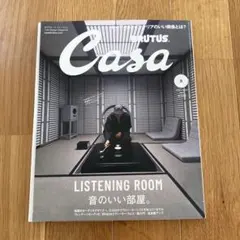 Casa BRUTUS 2024.5 vol.313 音のいい部屋