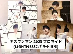 ネス ブロマイド LIGHTNESS15枚コンプリートセットのサムネイル