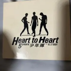 2026年最新】少年隊 HEART TO HEARTの人気アイテム - メルカリ