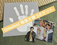 篠塚大輝 レシピFC限定特典、3形態購入特典、FAMアザージャケット