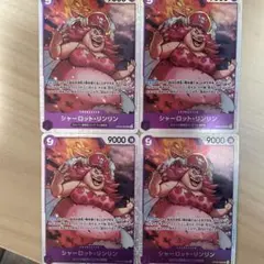 シャーロット・リンリン SR OP08-069 4枚