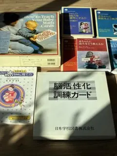 幼児教育 書籍・DVD・カードセット（ドッツカード他）