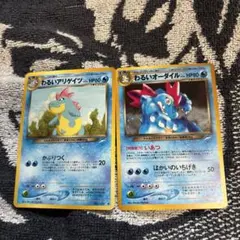 わるいオーダイル スターミー ポケモンカードe 2枚セット - メルカリ