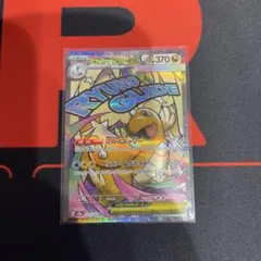 メガカイリューex ポケモンカード MA m2a 232/193 メガドリーム