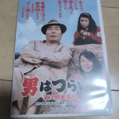 2026年最新】渥美清 dvdの人気アイテム - メルカリ