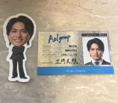 正門良規　Aぇ! group カレンダー特典　カード&ステッカー