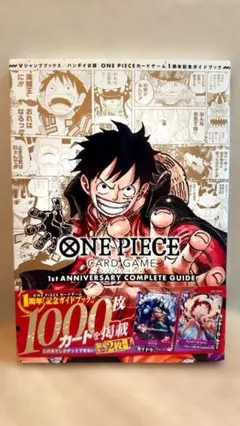 ONE PIECE公式カードカタログ ザ・グレイトアドベンチャー - メルカリ