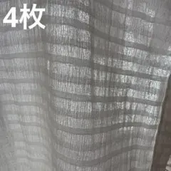 ニトリ　レース　*4枚セット　ストライプのサムネイル
