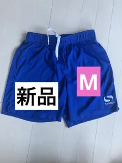 【新品】Sondicoソンディコ　Mサイズ　サッカーパンツ　フットサル　ブルー