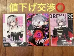 2026年最新】俺クロの人気アイテム - メルカリ