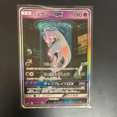 ハ*田様 ミュウツーGX ☆ サン&ムーン 強化拡張パック ひかる伝説 082/ ミュウツーGX ☆ サン&ムーン 強化拡張パック ひかる伝説 キラ 082/0