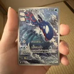 ポケモンカード　カイオーガ　AR