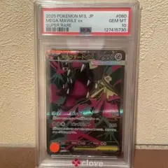 クチートEX PSA10 2026年最新】mクチートex psa10の人気アイテム - メルカリ