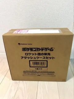 ポケモンカードゲーム ロケット団の栄光 アタッシュケースセット
