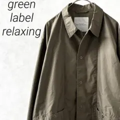 green label relaxing タイプライター ブルゾン ポケット付きのサムネイル