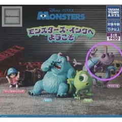 モンスターズユニバーシティ ランドール モンスターズインク