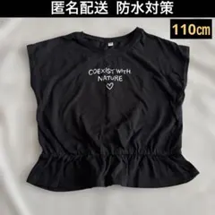 110㎝♦︎Tシャツ♦︎トップス♦︎子供服♦︎キッズ服