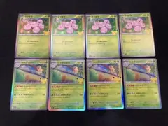 アローラナッシー　スケールアップ　進化ライン①