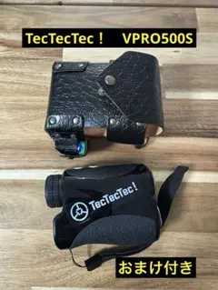 おまけ付き！！　TecTecTec！　VPRO500S