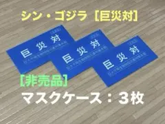 2026年最新】シンゴジラ マスクの人気アイテム - メルカリ