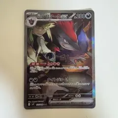 Nのゾロアークex SAR SV9 バトルパートナーズ 127/100